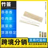 Fabricante de Brochetas de Bambú Desechables Palitos de Madera Desechables Berberechos Tienda de Frutas Palo para Arreglos Florales Ensartar Verduras Bolas de Camarones Pulmones de Cerdo