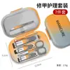 Set de Cortauñas Anti-Salpicaduras, Limpiador de Oídos Doméstico Completo, Tijeras para Uñas, Cortauñas Individual Grande, Herramientas de Manicura