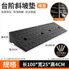 Estriberas, alfombrillas para umbral, alfombrillas para rampas, alfombrillas para bordillos, alfombrillas de goma para bordillos domésticos, alfombrillas para subir cuestas de coche, alfombrillas para badenes