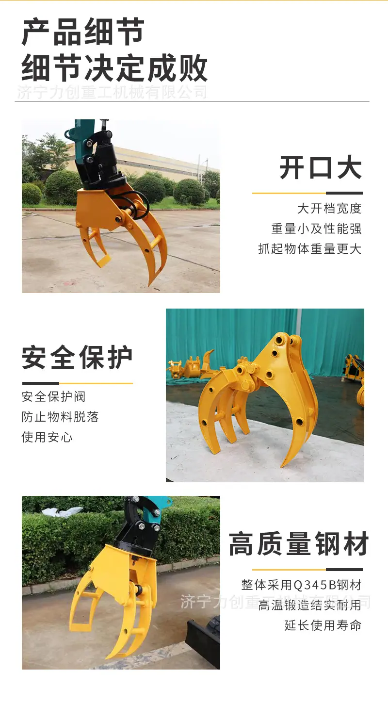 鑫胜抓木器详情页_07