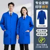 Bata de laboratorio azul antiestática, bata de trabajo larga engrosada hecha a medida, mono de trabajo resistente a la suciedad y al desgaste, ropa de protección laboral