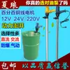 Bomba de Aceite Eléctrica Xialang Sr-24 12V24V220V Bomba Diésel Bomba para Barril de Aceite Comestible Bomba de Barril para Transferencia de Aceite de Repostaje