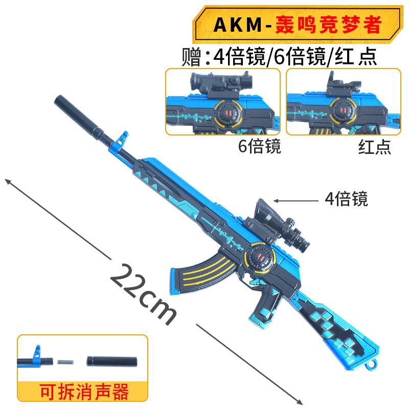 akm轰鸣竟梦者枪1
