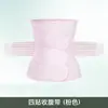 Cinturón abdominal posparto reparación de hueso pélvico modelado corporal mujeres embarazadas confinamiento materno restricción cesárea natural algodón puro especial abdominal