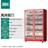 Balcão Exibidor de Cerveja Mengshi Comercial Porta Única Porta Dupla Vermelho Supermercado Loja de Conveniência Freezer Refrigerado a Ar Armário de Conservação de Frescos Armário de Bebidas