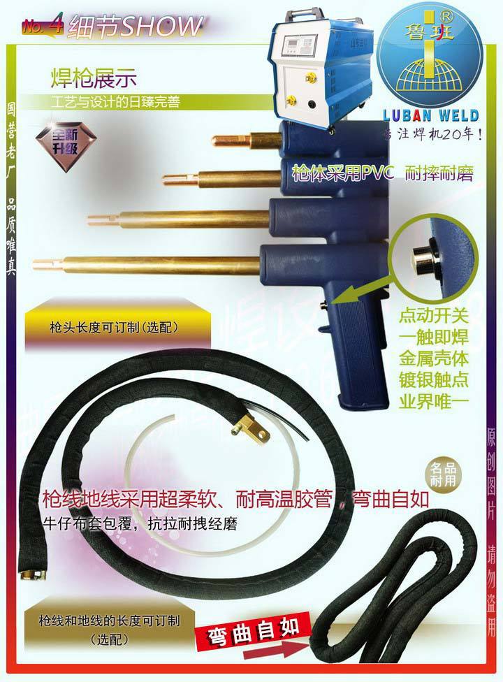 手持点焊机产品详情4