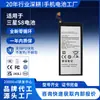 Adecuado para Samsung S8/N950F/N9500/N9508 Batería Incorporada Nueva Eb-Bg950Abe Batería de Teléfono Móvil
