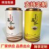 Tarro Zhangjiajie Té Enzimático Tubo de Papel para Hojas de Té Tarro de Papel Tarro de Almacenamiento Tarro Sellado a Prueba de Humedad Tarro para Té Boca Ancha