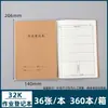 Caderno A5 de Couro Caderno de Exercícios Caderno de Folhas Soltas para Alunos do Ensino Fundamental Prática de Inglês Chinês Pautado 32K Costurado Papelaria
