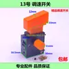 Interruptor de control de velocidad para taladro manual regulación de velocidad continua hacia adelante y hacia atrás Changzhou 13 Xinyuan interruptor de 10A