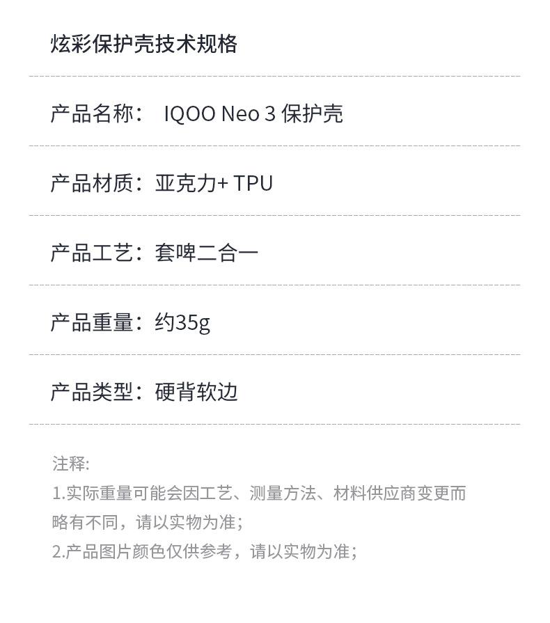 炫彩手机壳_06.jpg
