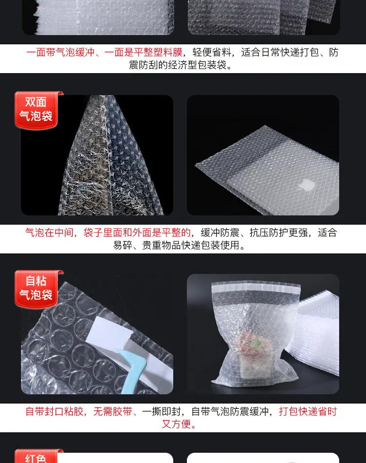 自粘气泡袋-详情_08