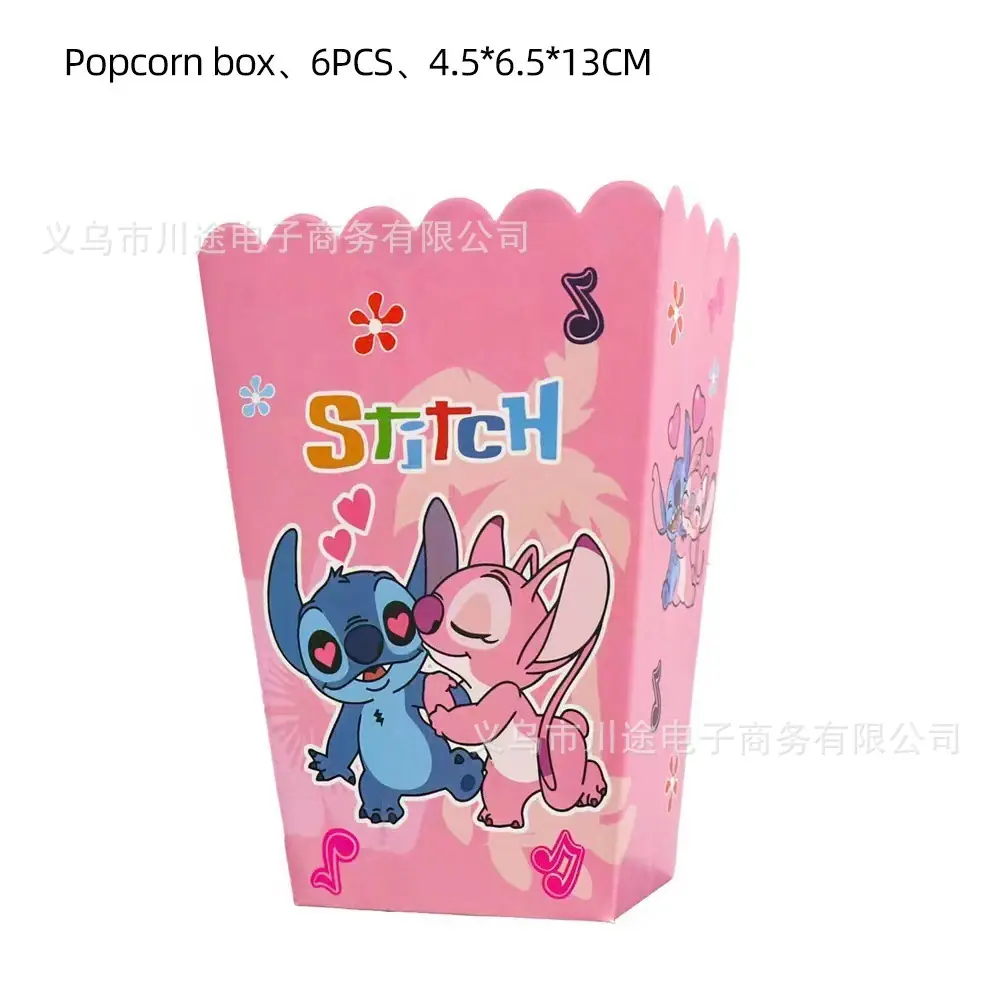 史迪仔套装
