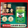 Crema Baicao Miaojiang Rey Anti-Picazón Uso Externo Crema Herbal para la Piel Ungüento Fabricante Genuino Venta al por Mayor