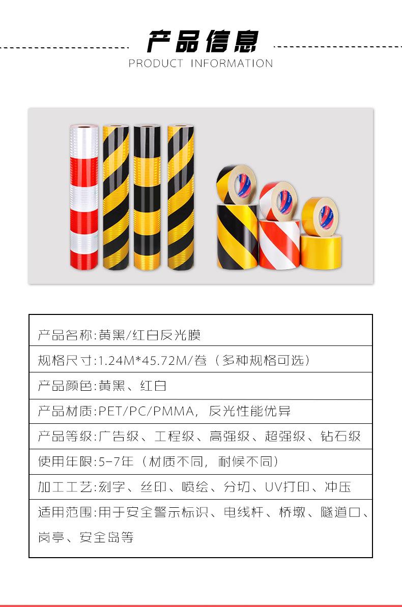 黄黑红白详情图_02