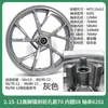Rueda de Cubo para Vehículo Eléctrico 10 pulgadas Xunying Shangling Vehículo a Batería Aleación de Aluminio Freno de Disco Rueda Delantera Llanta de Rueda Neumático de Vacío Llanta de Acero