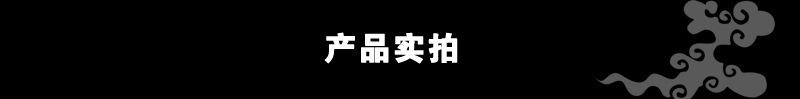 产品实拍