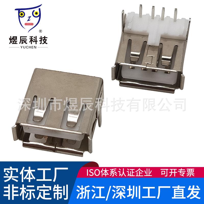 USB-2.0-90度卷边与直边-直脚及弯就-不带盖-(1)