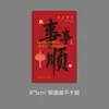 Adesivos de Caligrafia para o Ano Novo Chinês de 2026 em Estilo Chinês, Caixa de Presente com Frutas Secas para Celebrar o Ano Novo, Desejando Boa Sorte e Bênçãos