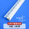 Tira de pingadeira de parede externa PVC bico de águia tamanho grande beiral beirais superior e inferior abertura linha anti-gotejamento massa de calafetar canto de varanda tira plástica