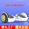 Coche Eléctrico Autoequilibrado para Niños, Estudiantes, Adultos, Coche Inteligente Somatosensorial de Dos Ruedas con Barandillas, Coche Paralelo de Dos Ruedas al por Mayor