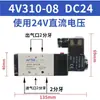 Válvula solenoide Airtac 4V210-08 4V310 4V410 válvula de inversión de dos posiciones y cinco vías válvula de aire