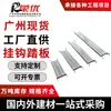 Fabricante de Guangdong Produz Pedais Gancho de Construção 60 90 120cm Espessados Ganchos de Pedal de Aço Galvanizado a Quente