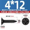 Tornillos autorroscantes de cabeza avellanada cruzada de acero inoxidable 304 negro Tornillos de cabeza plana para carpintería Mm2M3M4M5M5.5M6.3