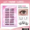 Pestañas Postizas de Conejo de Nueve Colas de Sirena Sin Pegamento Ojos Artificiales Naturales de Cómic Pestañas Gruesas Rizadas para Uso Transfronterizo