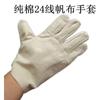 Guantes de Lona de Doble Capa, Guantes de Crimping de 24 Vías Resistentes al Desgaste, Guantes de Lona de Doble Capa, Guantes de Lona Sin Forro, Antideslizantes
