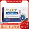 Beijing Tongrentang Yimeitang - Curativo em Gel de Glucano 3g*5 Peças