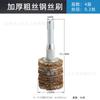 Escova de Arame Elétrica Roda de Polimento Remoção de Ferrugem Escova de Arame de Cobre Espessada Escova de Ferro Roda de Arame para Polimento Limpeza