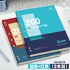 Caderno de Folhas Soltas Capa Dura Fina Estilo Americano Quatro Estações da Vida A4 para Ensino Fundamental, Ensino Médio, Universitários e Preparatórios para Concursos