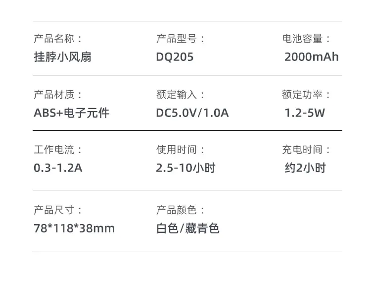 方块挂脖风扇 详情