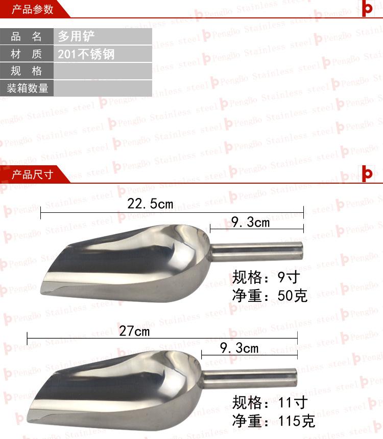 多用铲