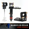 Cabeça de Laser Resfriada a Água Estrutura do Refletor Tubo da Lente de Foco Trilho Guia Linear Máquina de Gravação e Corte a Laser CO2 Acessórios de Hardware do Caminho Óptico