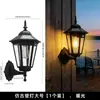 Luz de Pared Solar para Exteriores Impermeable Luz de Patio Se Enciende Automáticamente al Anochecer Inducción de Cuerpo Humano Doméstica Iluminación de Camino Retro Luz de Calle