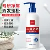 Control de Grasa Refrescante Esponjoso Anti-Picazón Disulfuro de Selenio Champú Anticaspa Hidratante Limpiador Champú Anticaspa 400ml