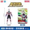 Brinquedos Autênticos de Plástico Macio do Ultraman, Figuras Articuladas para Crianças, Monstros Pequenos, Conjunto Completo de Figuras de Ação Colecionáveis, Presentes