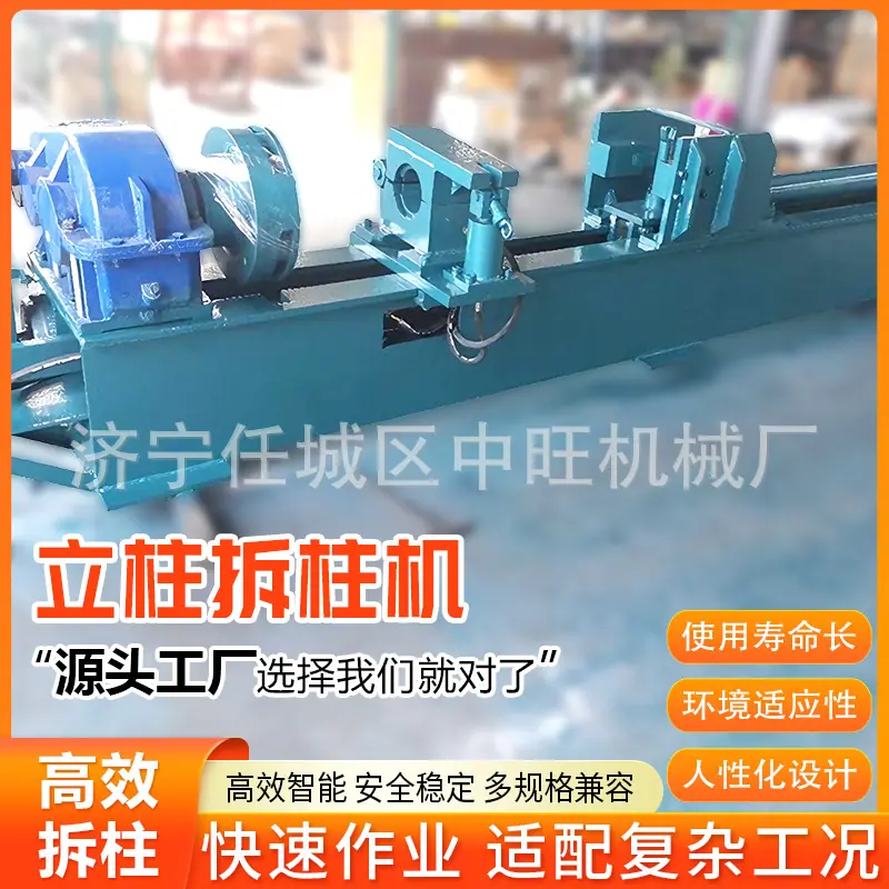 中旺立柱拆柱机详情页3.jpg