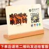Letrero de Exhibición de Código QR de Pago Wechat Alipay Código de Pago Soporte para Añadir Amigo Escaneo de Código QR Pago de Pedido Configuración de Mesa