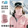Bufanda Nueva de Invierno para Ciclismo y Esquí, Protección Facial a Prueba de Viento, Forrada de Felpa, Bufanda Gruesa y Cálida para el Cuello, Protección del Cuello, A Prueba de Viento