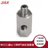 Piezas de Coche Modificadas M12 Tres Vías a 1/8Npt Puerto Lateral Adaptador Conector Reductor Tornillo para Manómetro de Presión de Aceite