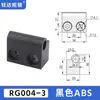 Bloque Guía de Varilla de Bloqueo Rg-2-3-5, Kit de Plástico para Biela Superior e Inferior, Pieza de Posicionamiento para Fijaciones Superiores e Inferiores, Rueda Guía Lg6