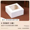 Caja de Embalaje de Tarta de Queso Vasca de Moda 6 pulgadas Caja para Llevar Postre Chiffon Helado