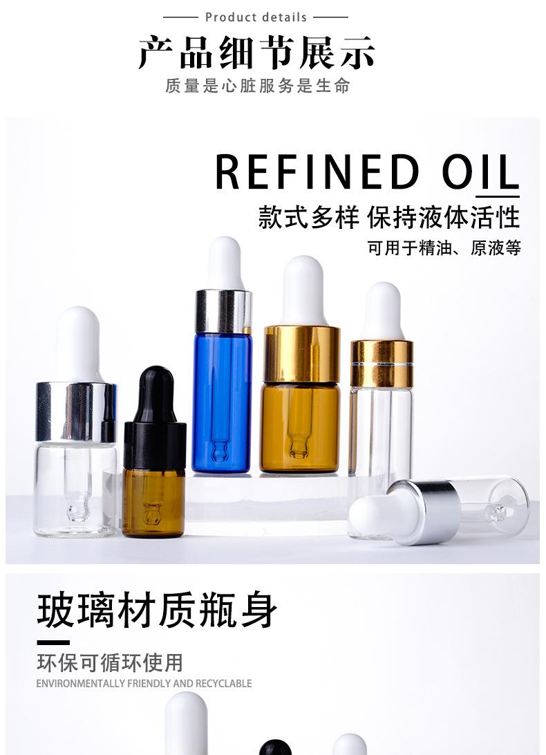 小精油滴管瓶详情页_04.jpg