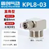 Conexão rápida Guchuang totalmente em cobre cotovelo roscado PL8-02 6-0110-03 conector pneumático rápido para mangueira de ar