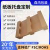 Suministros del Fabricante Tablas para Palets, Palets de Papel, Tablas para Montacargas, Palets de Cartón, Papel Reforzado para Montacargas