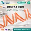 Cinta de Poliéster Rayada de Colores Personalizada en Lotes Pequeños Oeko-Tex para Correas de Equipaje y Accesorios de Ropa