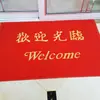 Felpudo de bienvenida, felpudo de entrada, alfombra roja, impermeable, antideslizante.